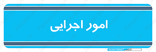 do , implement , فعالیت , کارهای واحد , 