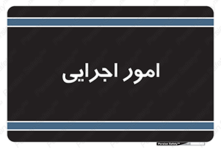 do , implement , فعالیت , کارهای واحد , 
