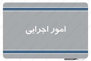 do , implement , فعالیت , کارهای واحد , 