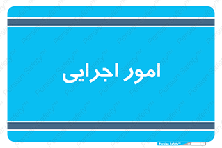 do , implement , فعالیت , کارهای واحد , 