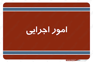 do , implement , فعالیت , کارهای واحد , 