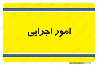 do , implement , فعالیت , کارهای واحد , 