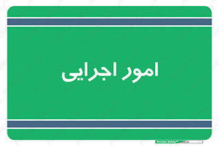 do , implement , فعالیت , کارهای واحد , 