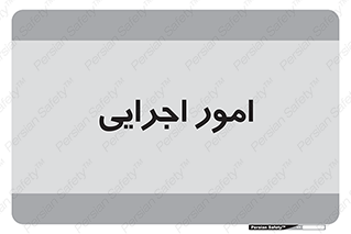 do , implement , فعالیت , کارهای واحد , 