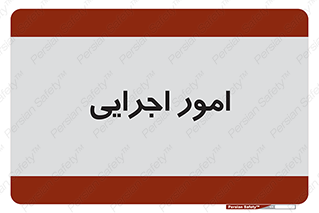 do , implement , فعالیت , کارهای واحد , 
