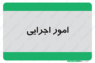 do , implement , فعالیت , کارهای واحد , 