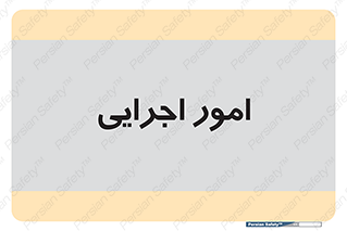 do , implement , فعالیت , کارهای واحد , 
