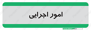 do , implement , فعالیت , کارهای واحد , 