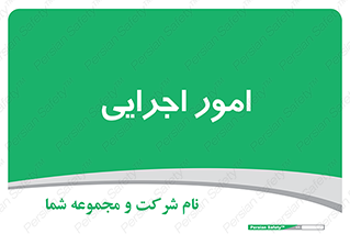 do , implement , فعالیت , کارهای واحد , 