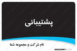 support , backing , اداری , آماد , 