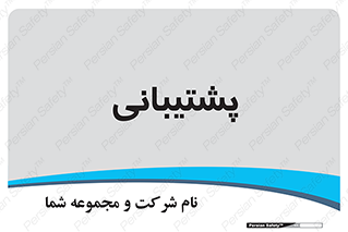 support , backing , اداری , آماد , 