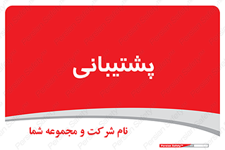 support , backing , اداری , آماد , 