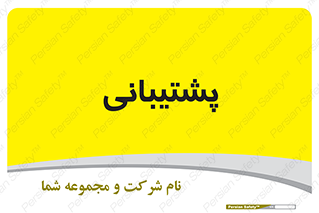 support , backing , اداری , آماد , 