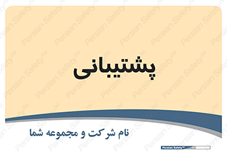 support , backing , اداری , آماد , 
