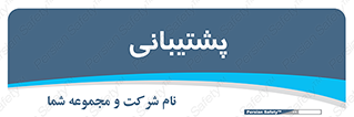 support , backing , اداری , آماد , 