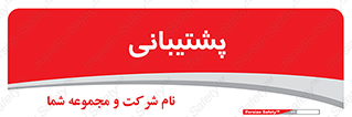 support , backing , اداری , آماد , 