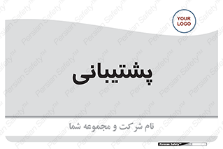 support , backing , اداری , آماد , 