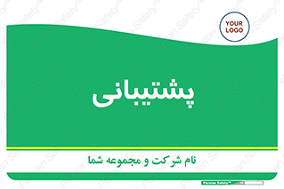 support , backing , اداری , آماد , 