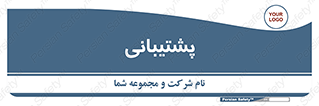 support , backing , اداری , آماد , 
