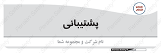 support , backing , اداری , آماد , 