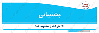 support , backing , اداری , آماد , 