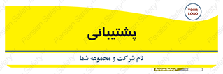 support , backing , اداری , آماد , 