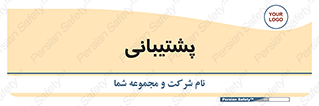 support , backing , اداری , آماد , 
