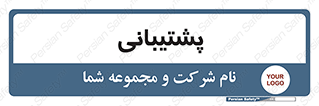 support , backing , اداری , آماد , 