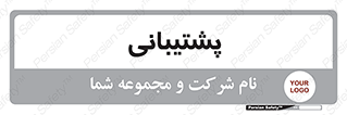 support , backing , اداری , آماد , 