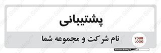 support , backing , اداری , آماد , 