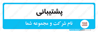 support , backing , اداری , آماد , 
