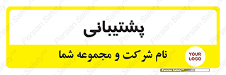 support , backing , اداری , آماد , 