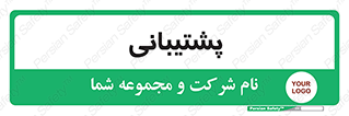 support , backing , اداری , آماد , 