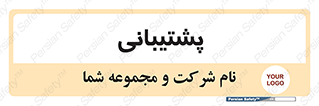 support , backing , اداری , آماد , 