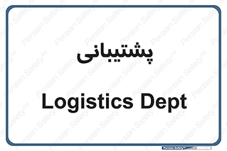 support , backing , اداری , آماد , 