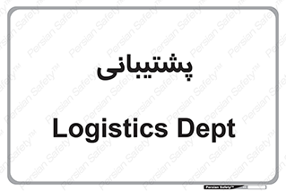 support , backing , اداری , آماد , 