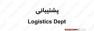 support , backing , اداری , آماد , 