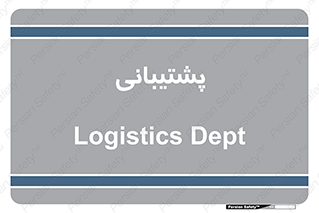 support , backing , اداری , آماد , 