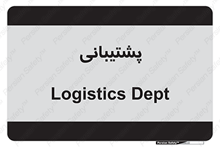 support , backing , اداری , آماد , 