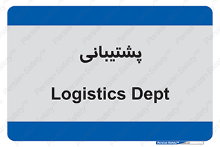 support , backing , اداری , آماد , 