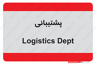 support , backing , اداری , آماد , 