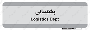 support , backing , اداری , آماد , 