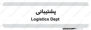 support , backing , اداری , آماد , 