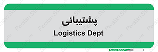 support , backing , اداری , آماد , 
