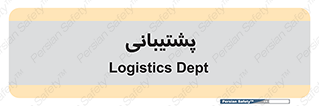 support , backing , اداری , آماد , 