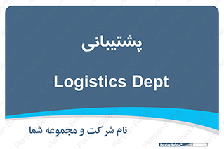 support , backing , اداری , آماد , 
