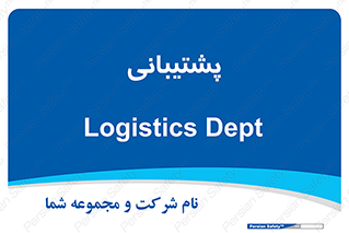 support , backing , اداری , آماد , 