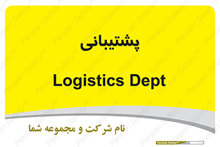 support , backing , اداری , آماد , 