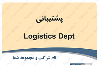 support , backing , اداری , آماد , 