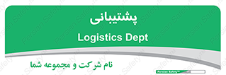 support , backing , اداری , آماد , 